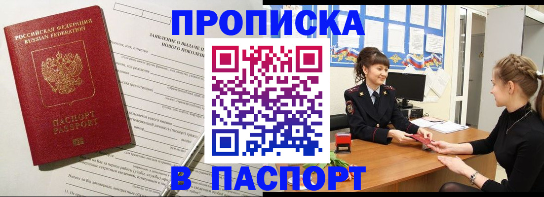 пропишу в квартире в Екатеринбурге