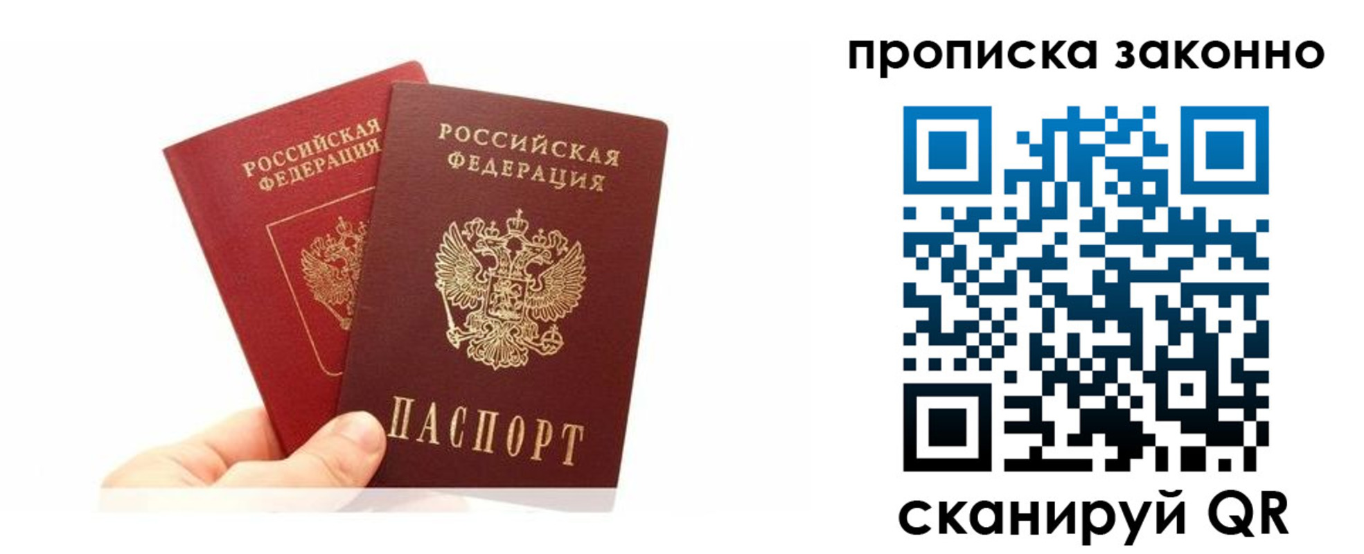 прописка в квартире в Екатеринбурге