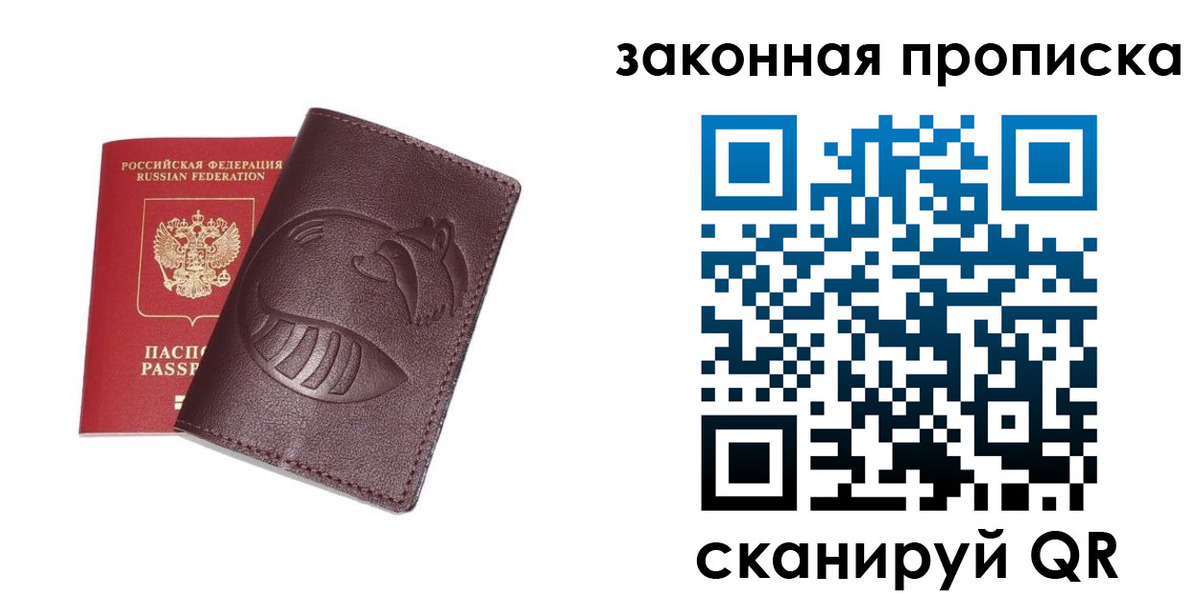 временная регистрация адрес в Екатеринбурге