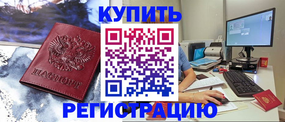 временная регистрация для всех в Екатеринбурге