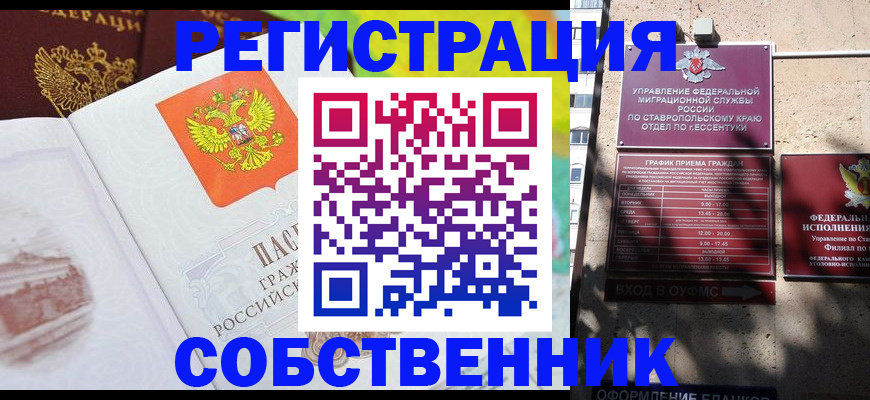 временная прописка в Екатеринбурге