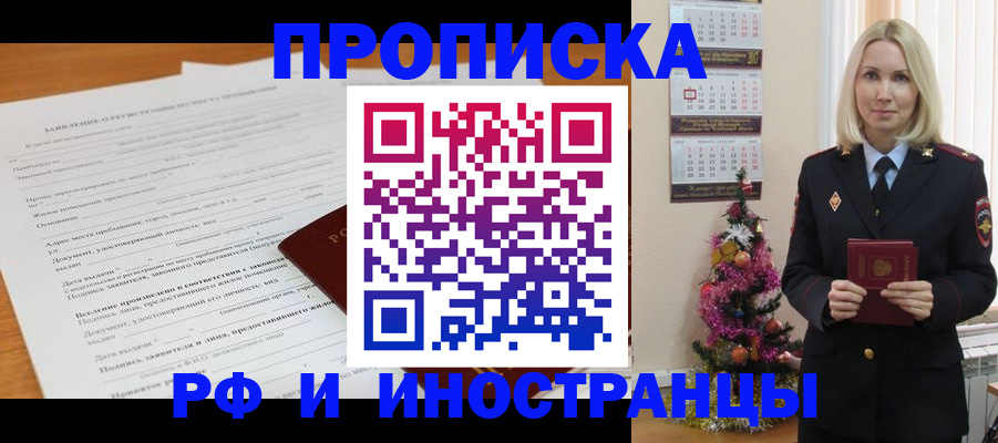прописка поиск в Екатеринбурге